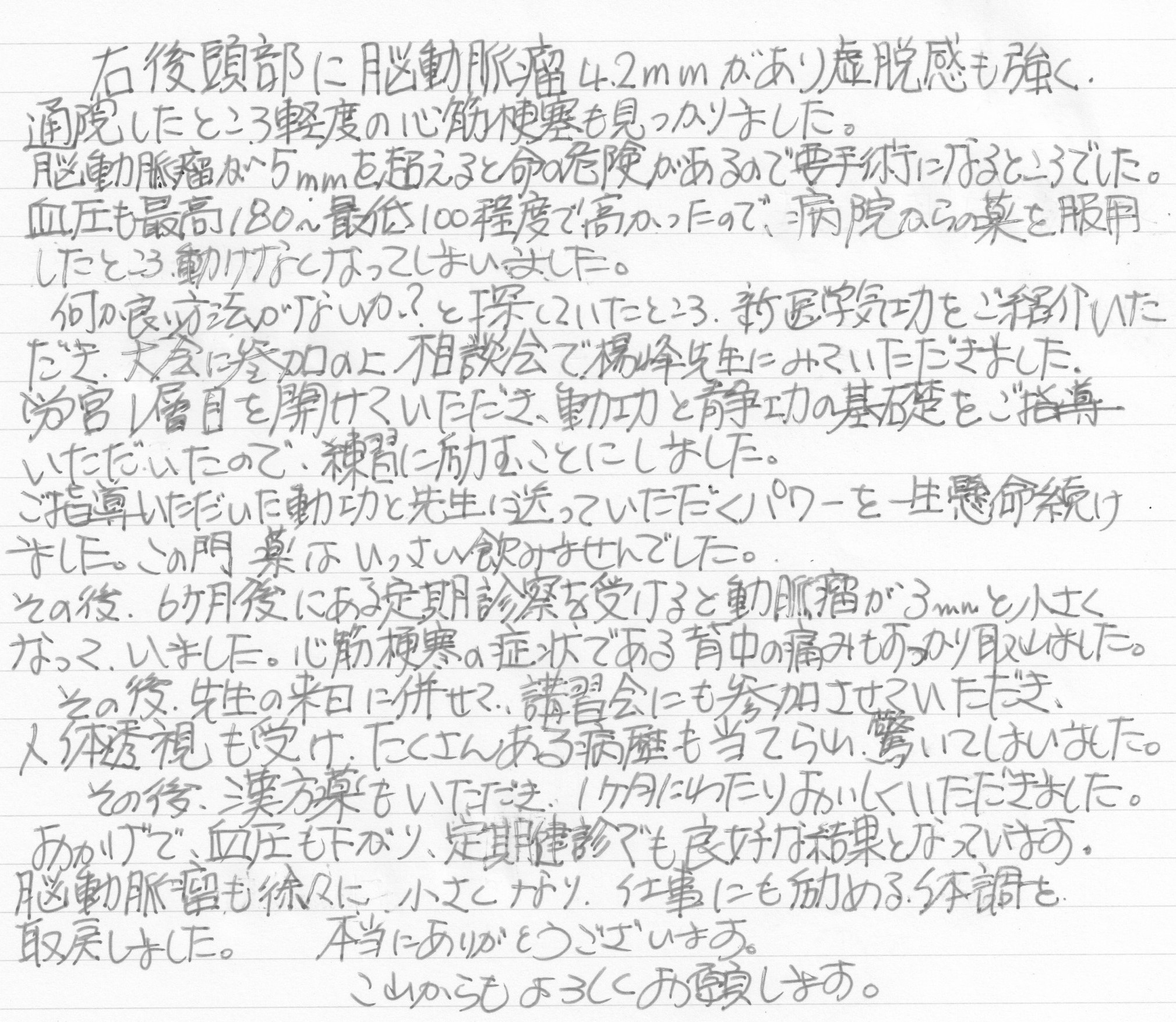 コメント３