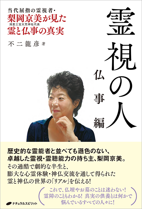 霊視の人＿カバー帯＿入稿