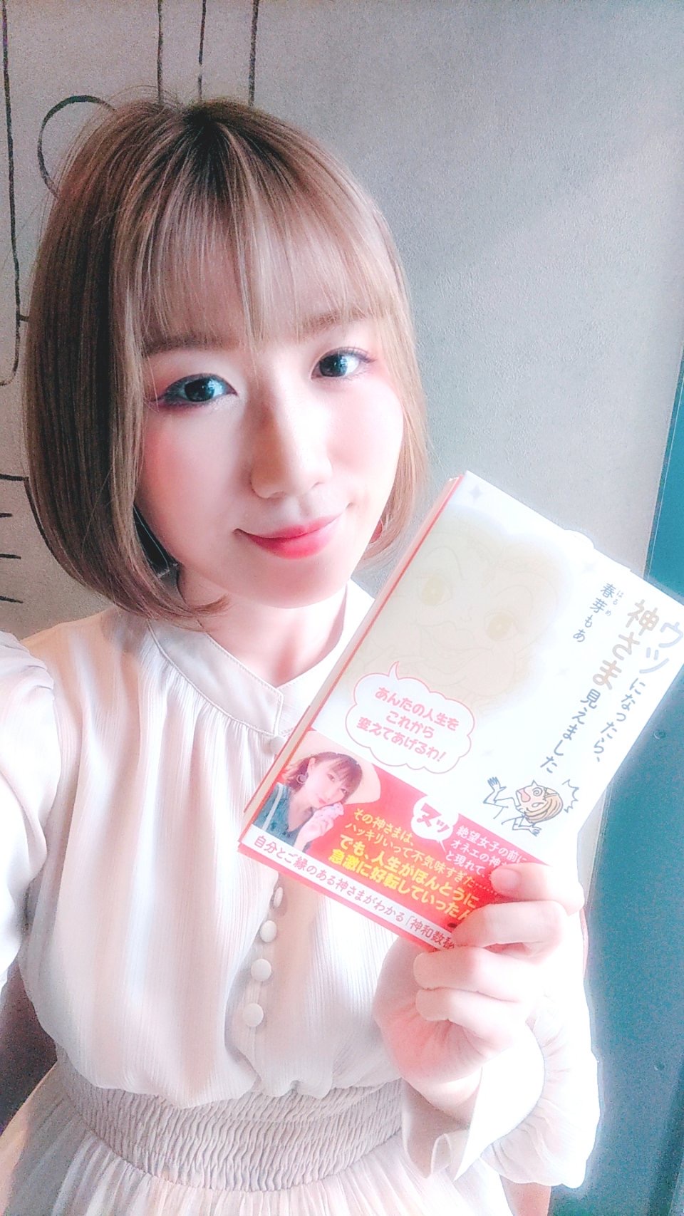 春芽さん