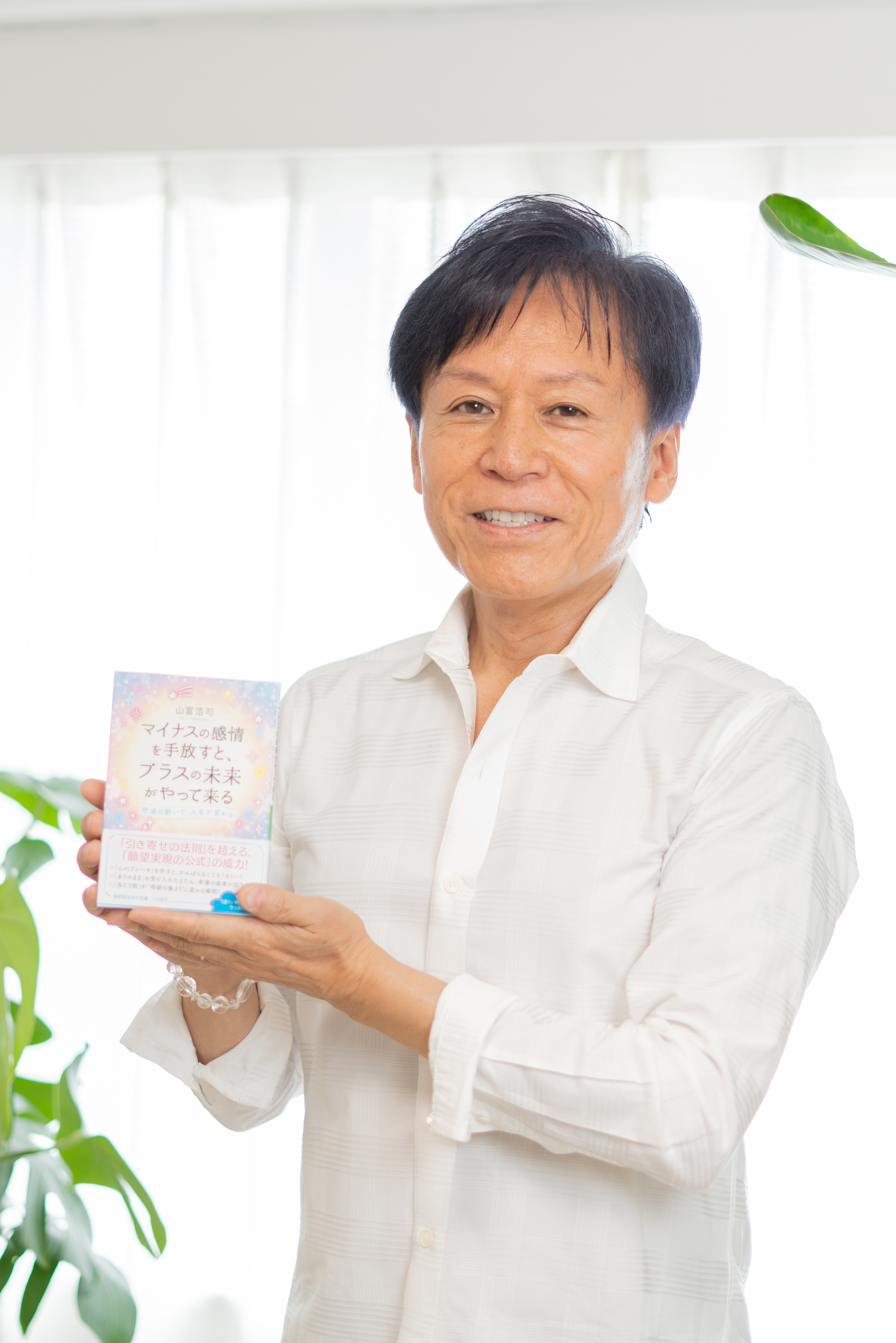（山富）写真３