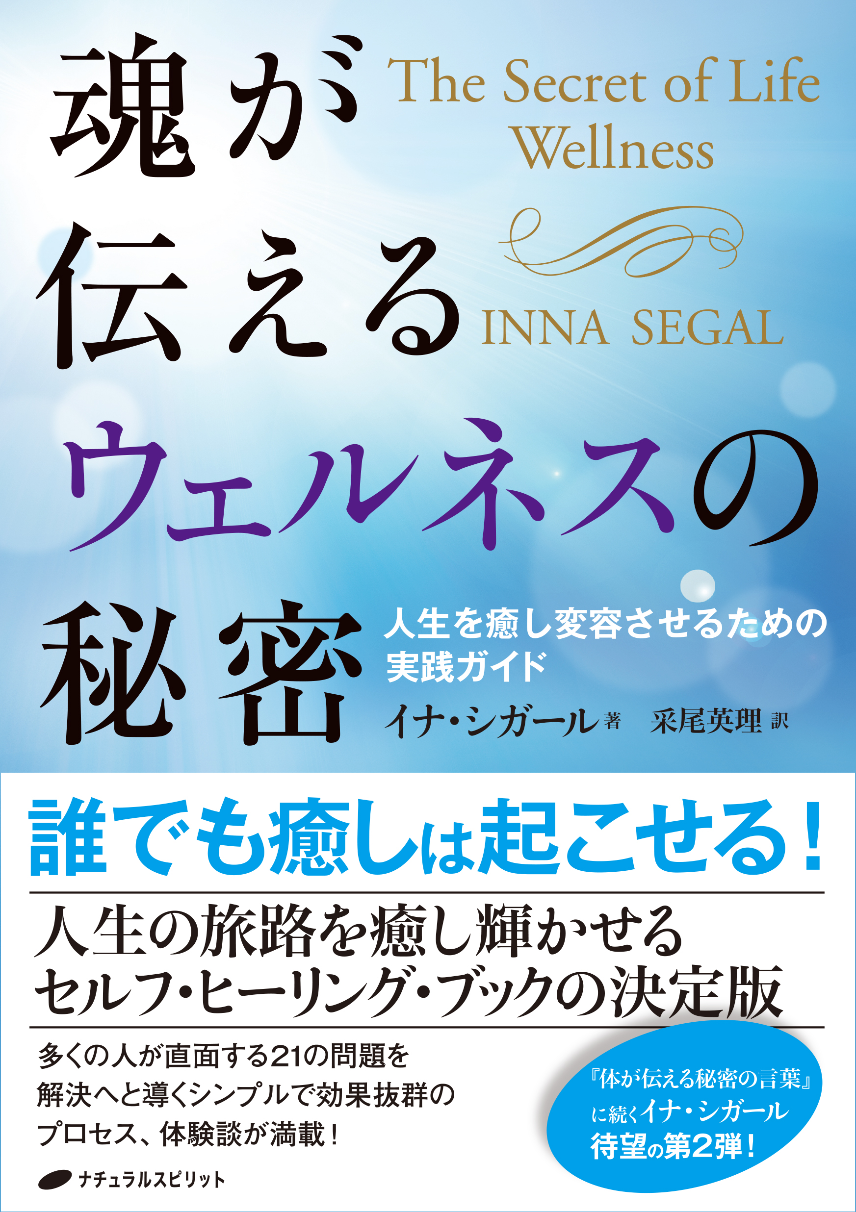 tamashii_cover2_nyuko