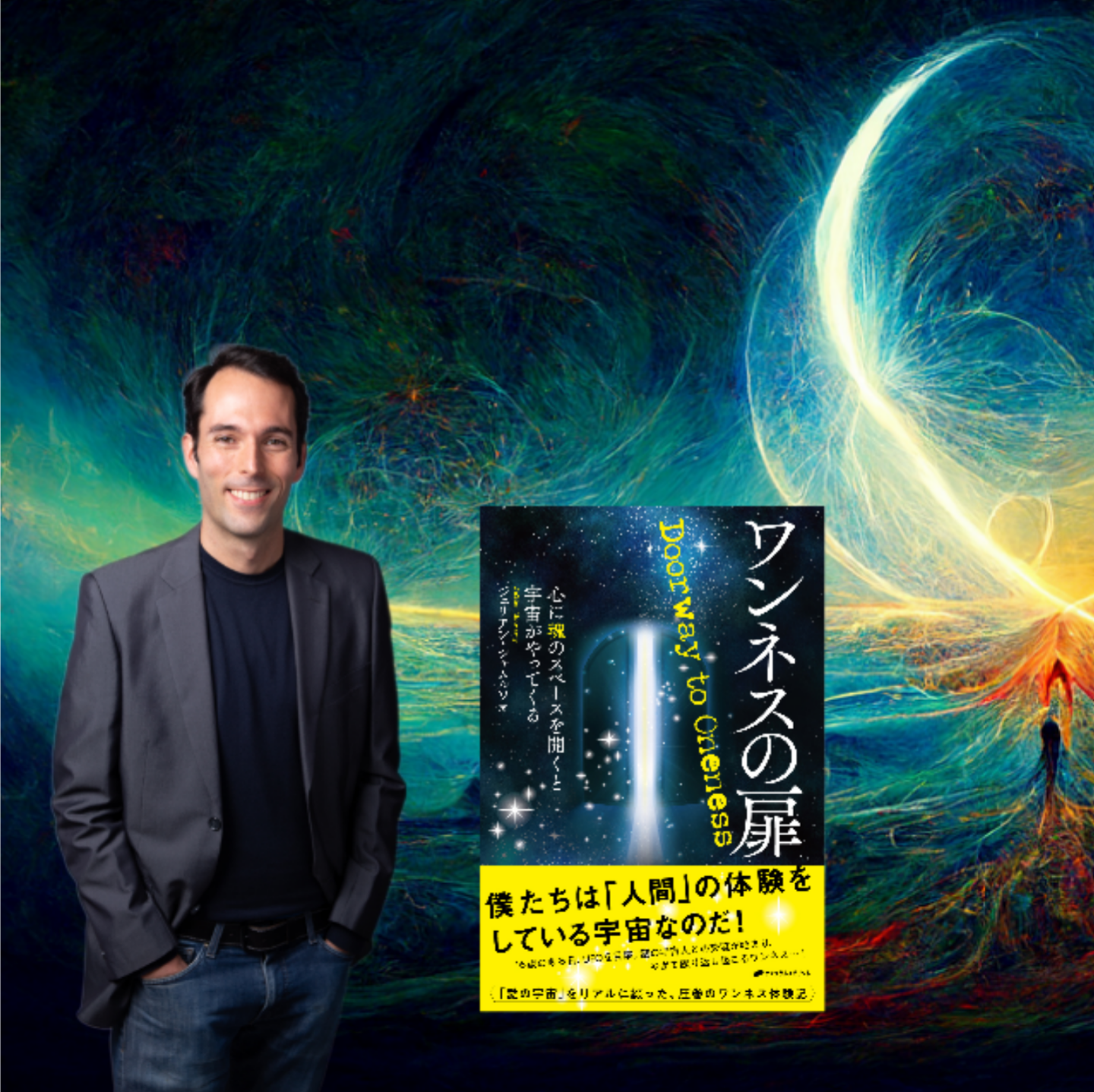 ジュリアン2024②