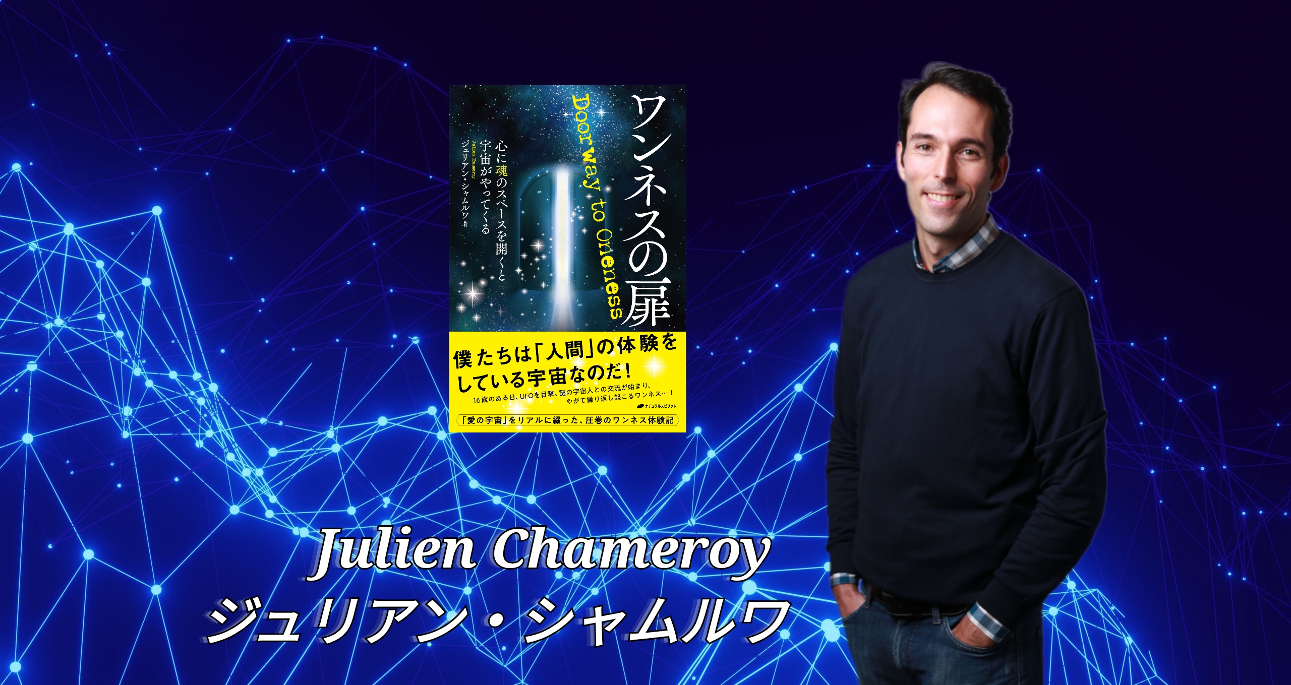 ジュリアン2024①