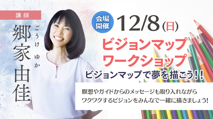 gokeyuka_202412_ws