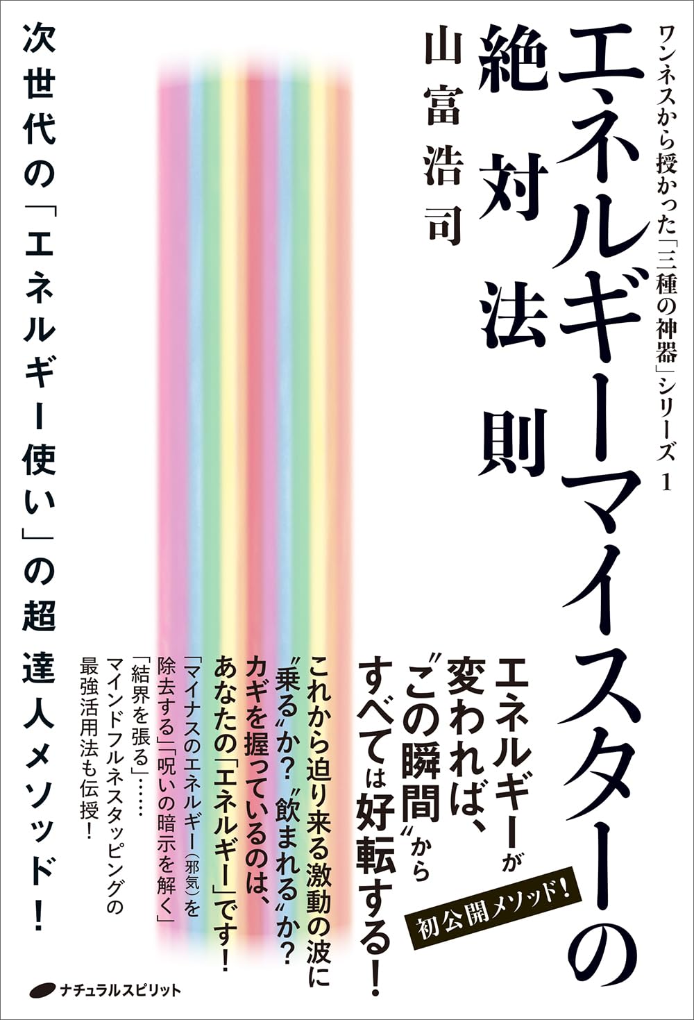 energy1