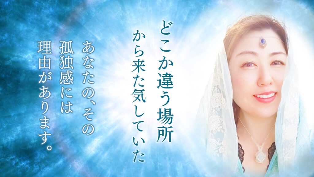 白城由起子　スターシードセッションのイメージ画像