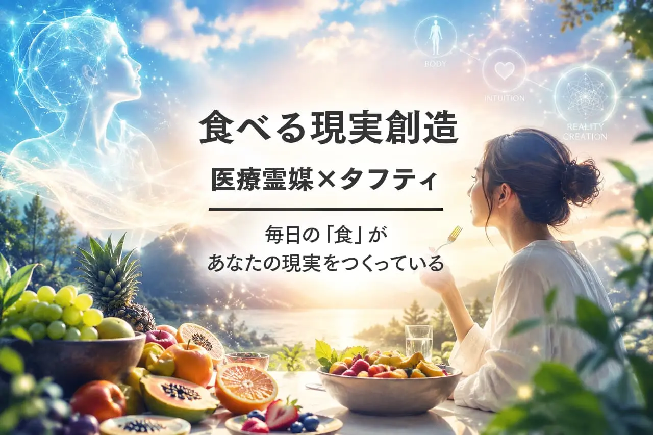 creating-reality-through-eating-workshop-image
