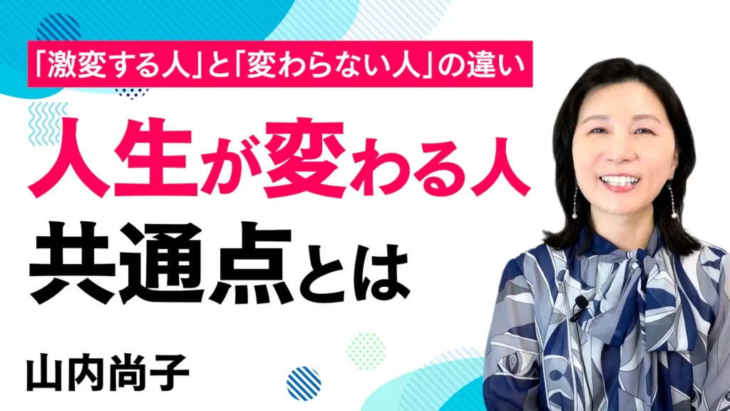 きれいねっと山内社長のyoutube動画のサムネイル