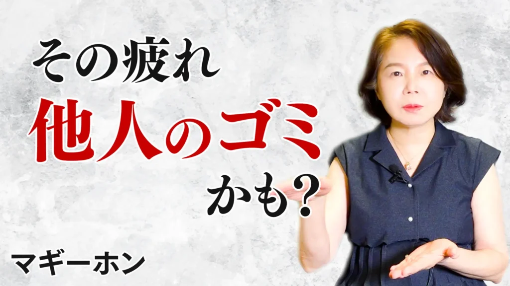 マギーホンのインタビューyoutube動画のサムネイル