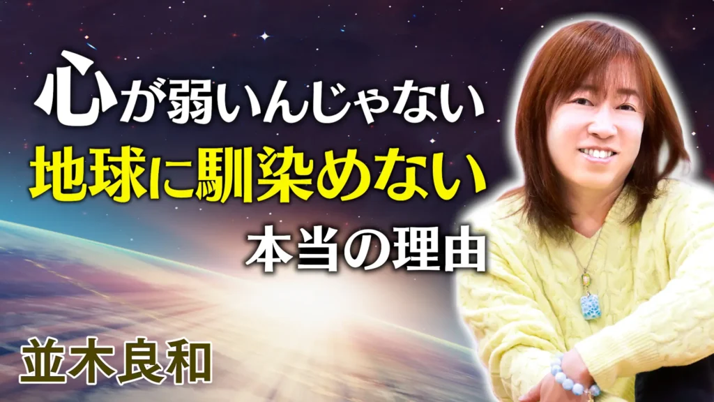 並木良和のインタビューyoutube動画のサムネイル