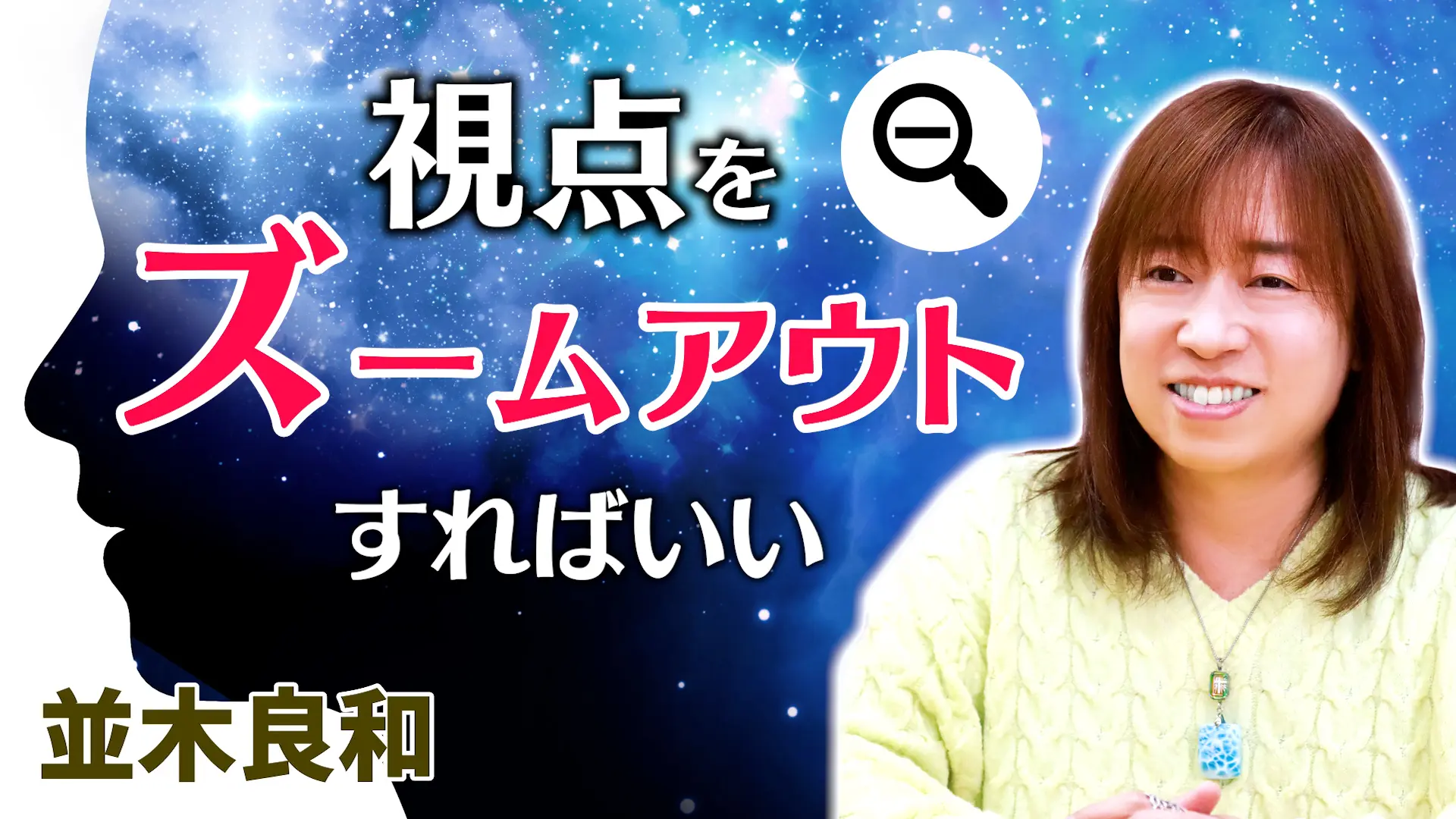 namikiyoshikazu-interview-vol2