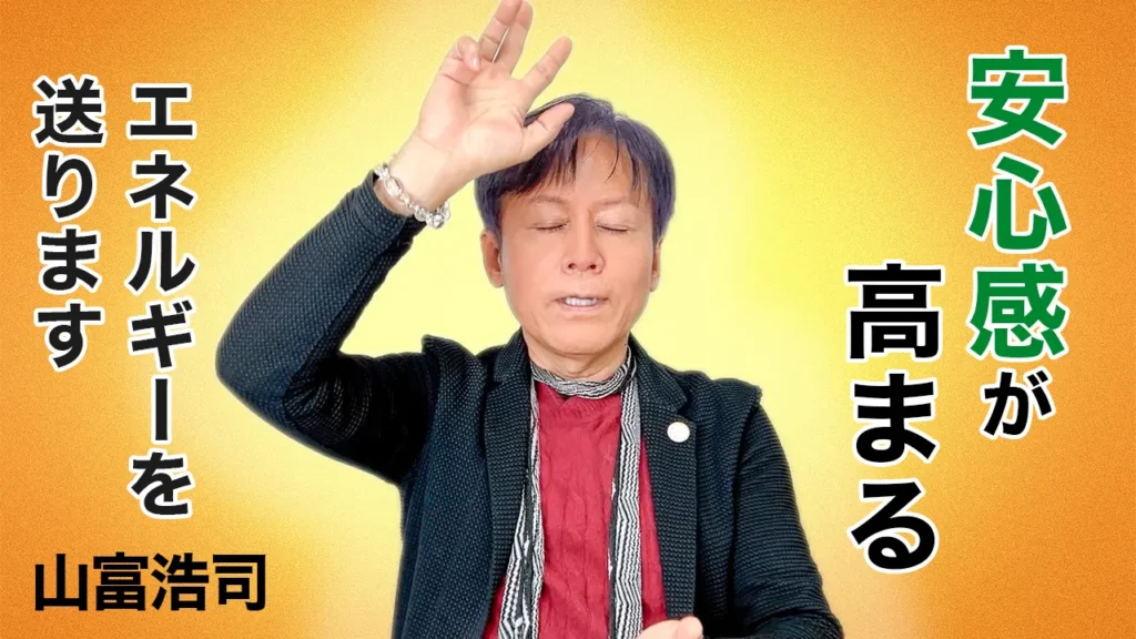 エネルギーを送るYouTube動画のサムネイル